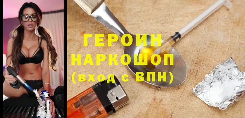 ГЕРОИН белый  Елизово 